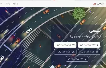This screenshot shows the interface of popular Iranian ride-sharing application Tapsi -- a successful startup that has encountered grave problems due to internet outages and slowdown in the country. [Tapsi.ir]