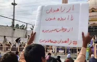 Baluch protesters gather in Zahedan after Friday prayers on September 29. The sign held up by one protester reads, 'The homeland is bleeding, from Zahedan to Izeh. #ZahedanBloodyFriday.' [Social media]