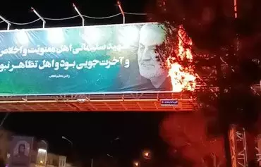 مردم رفسنجانی، بنر بزرگ سلیمانی را در سومین سالگرد مرگ او در دی‌ماه به آتش کشیده‌اند. [ایران اینترنشنال]
