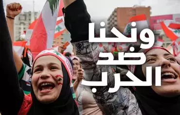 این عکس گرفته‌شده از یک ویدیو، زنان شیعه را نشان می‌دهد که در سال ۱۳۹۹ در تظاهراتی برای اعتراض به وضعیت لبنان شرکت کرده و شعار «ما با جنگ مخالفیم!» سر داده‌اند. [صفحهٔ فیسبوک شیعیان علیه جنگ]