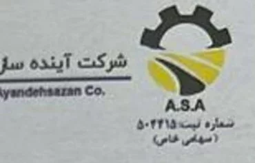 Aria Sepehr Ayandehsazan logo is seen in a Joint Cybersecurity Advisory issued October 30.